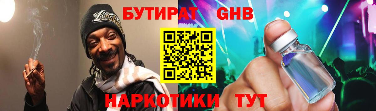 Балашиха  Бутират оксана  Вход с VPN 