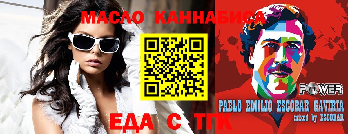 Cannafood конопля Балашиха