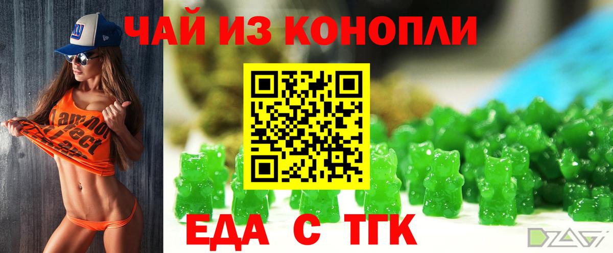 Балашиха  Cannafood конопля  Вход с VPN 