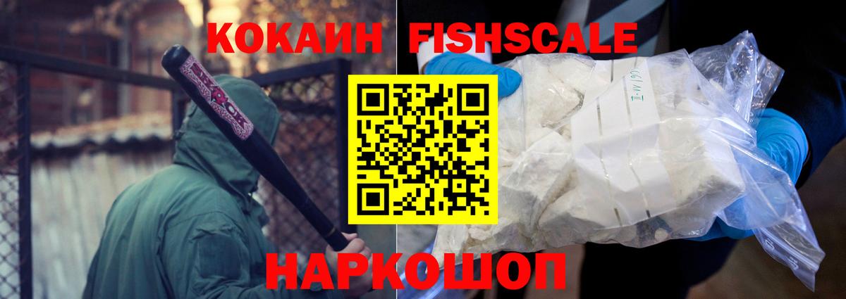 COCAIN  Cocaine 97%  Вход с VPN  Балашиха  Cocaine FishScale 