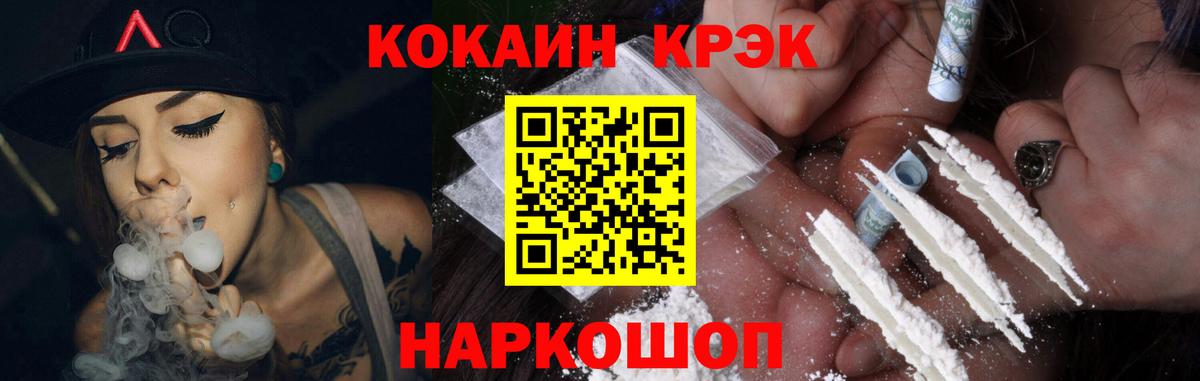 COCAIN Эквадор Балашиха