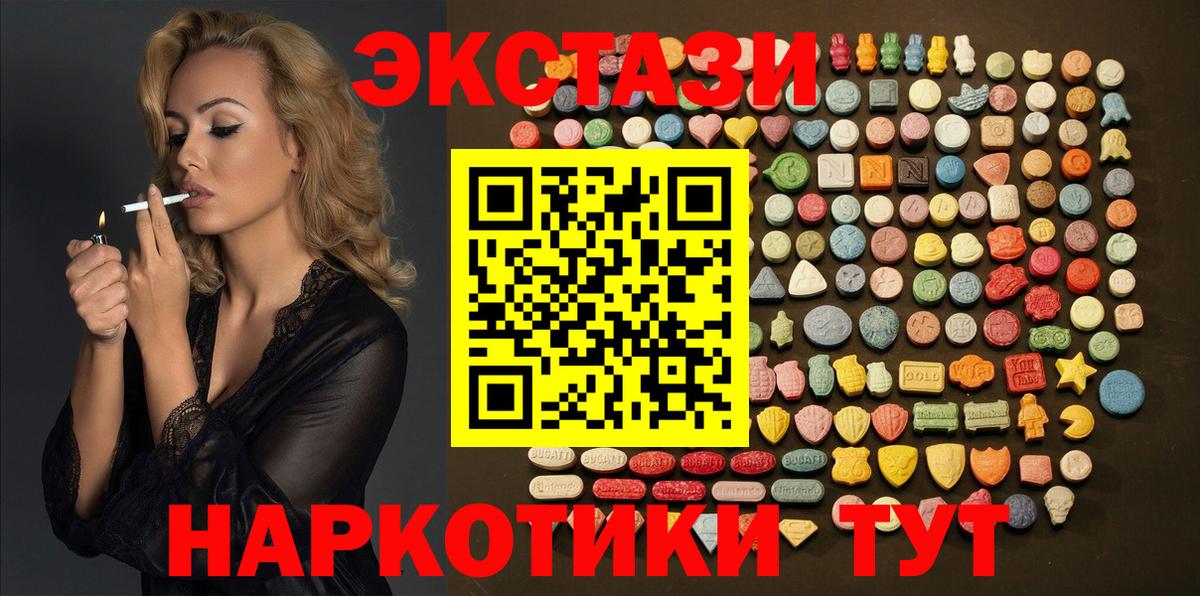 Ecstasy DUBAI  mega   Балашиха  ЭКСТАЗИ  купить закладку  Вход с VPN  Ecstasy VHQ 