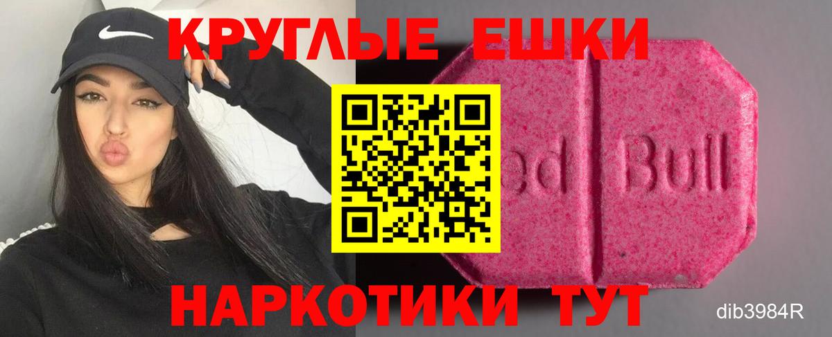 ЭКСТАЗИ ешки Балашиха