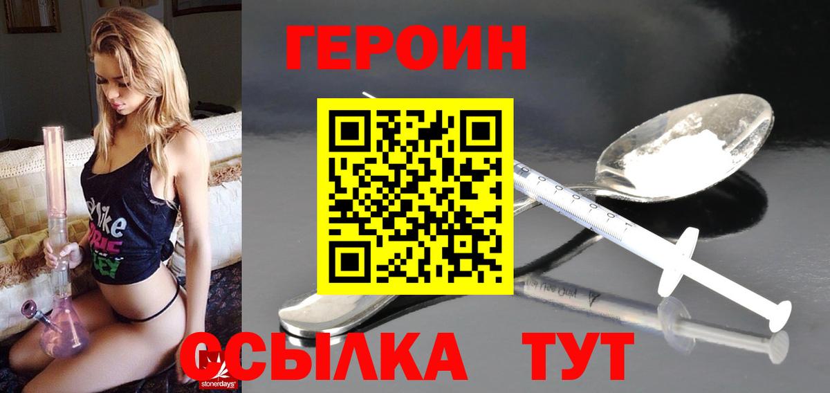 Балашиха  ГЕРОИН  Вход с VPN  ГЕРОИН Heroin 
