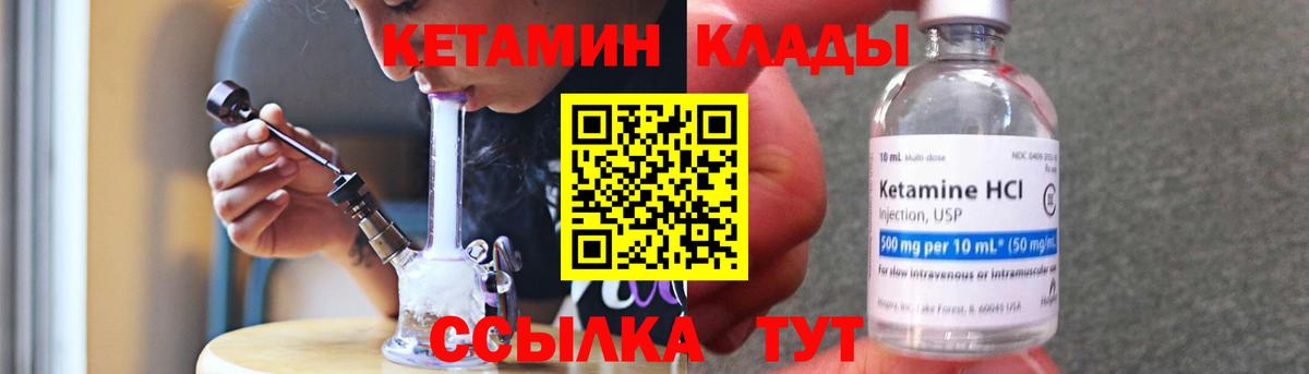 Кетамин VHQ  Вход с VPN  Кетамин VHQ  Балашиха 