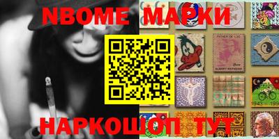 марки nbome Ставрополь