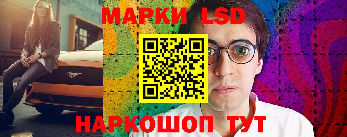 LSD-25 экстази кислота Балашиха