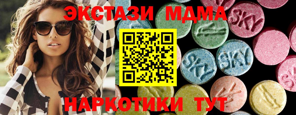 МДМА Molly  Вход с VPN  MDMA молли  Балашиха 