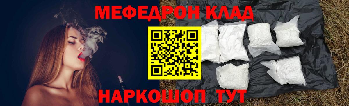 Балашиха  Мефедрон VHQ  Вход с VPN  МЯУ-МЯУ  МЯУ-МЯУ мяу мяу 