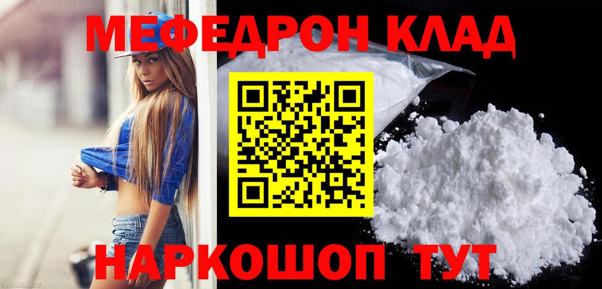 МЕФ Балашиха