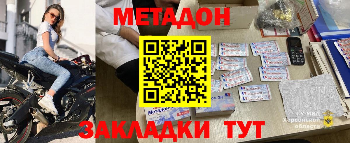 даркнет состав  Вход с VPN  Балашиха  МЕТАДОН кристалл  Метадон VHQ 