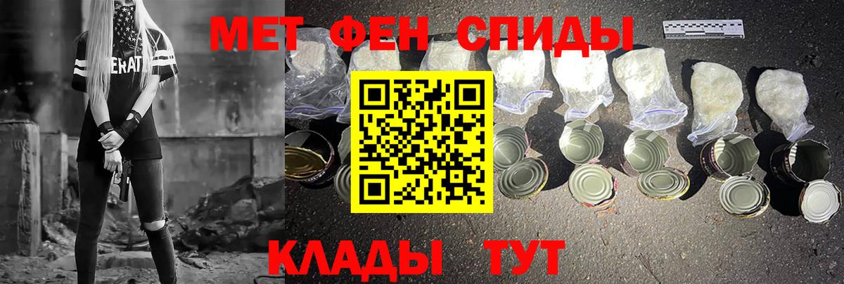 Балашиха  МЕТАМФЕТАМИН кристалл  Первитин  Вход с VPN  МЕТАМФЕТАМИН кристалл 