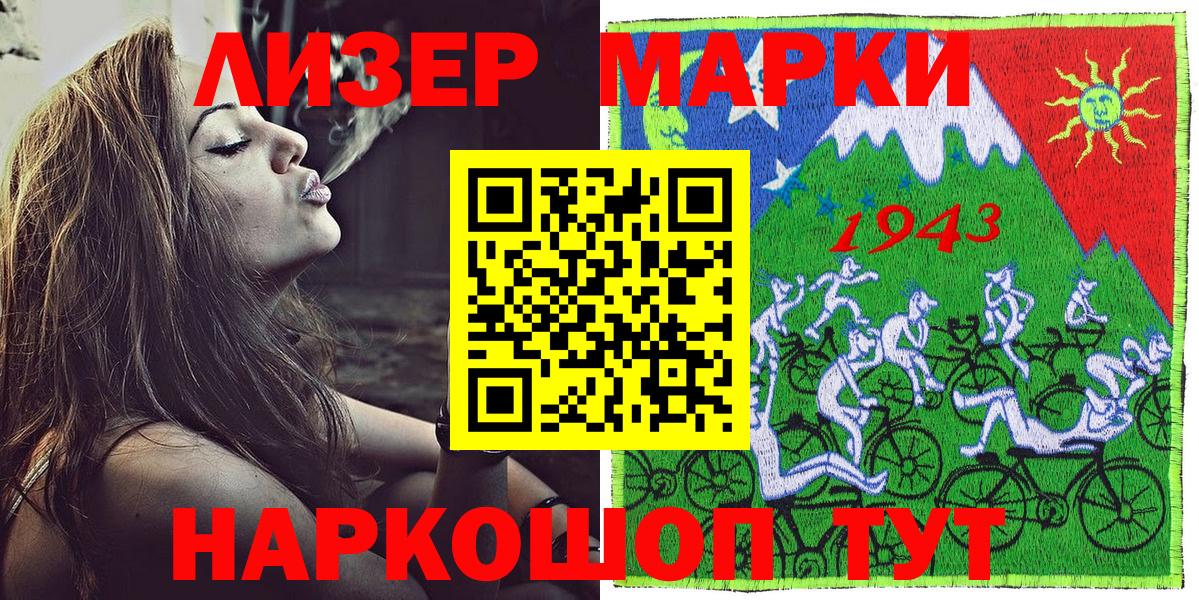 Наркотические марки 1,5мг  Наркотические марки 1,5мг  Марки N-bome  Вход с VPN  Балашиха 
