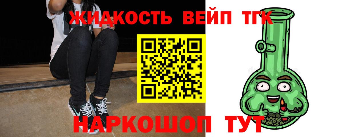 ТГК гашишное масло Балашиха